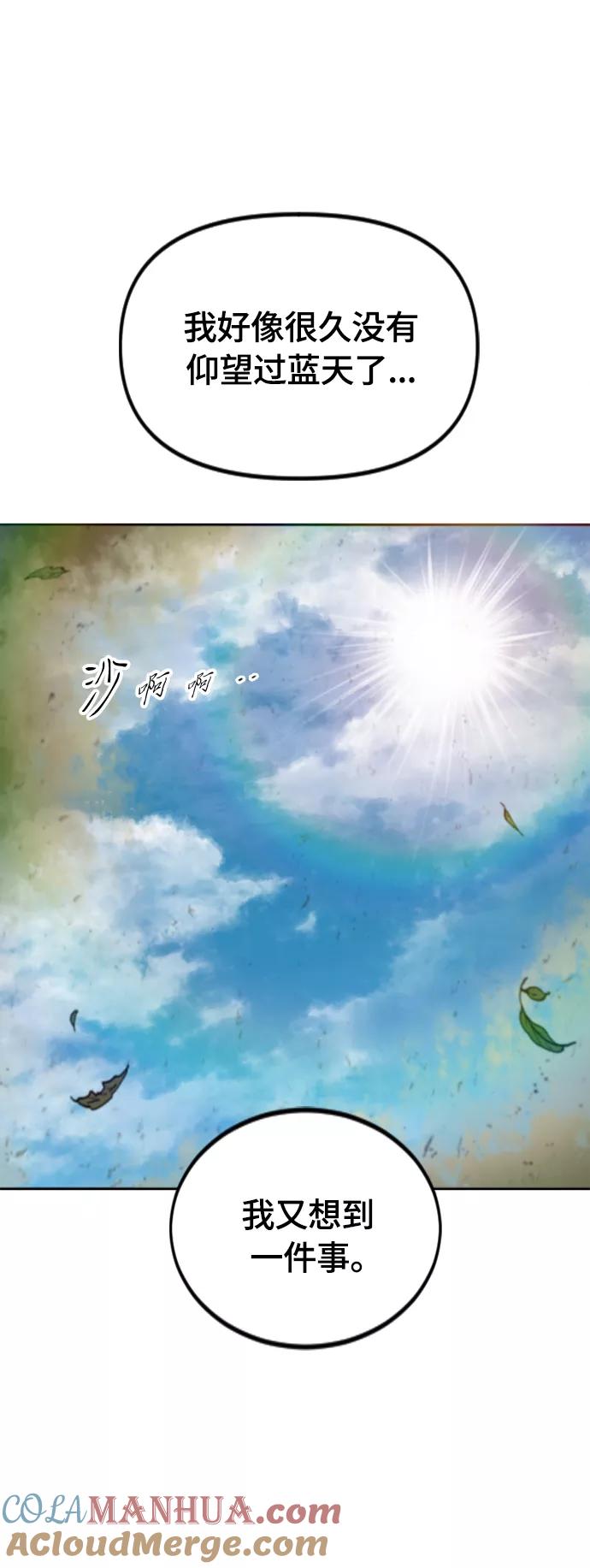 《天下第一人》[第二季] 第35话 第13页