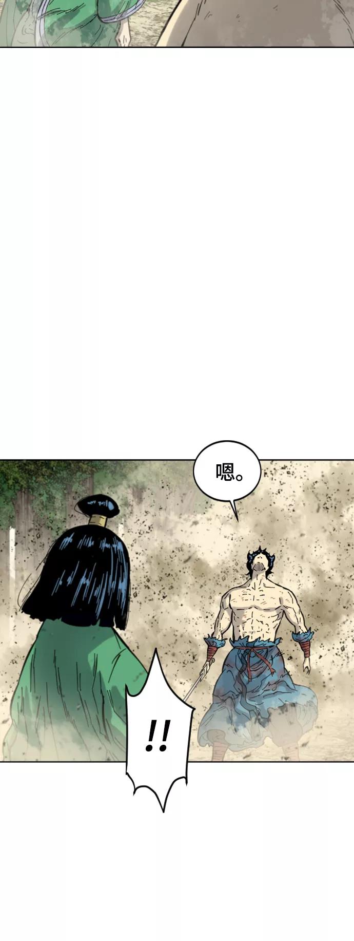 《天下第一人》[第二季] 第35话 第11页
