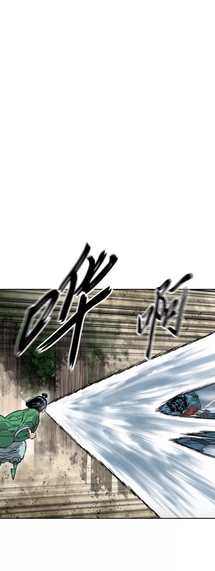 《天下第一人》[第二季] 第35话 第2页