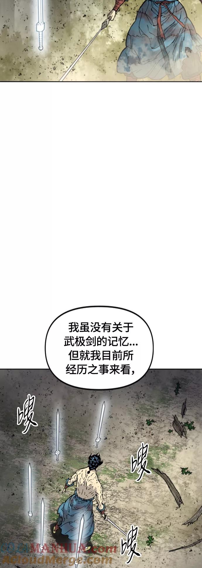 《天下第一人》[第二季] 第35话 第16页