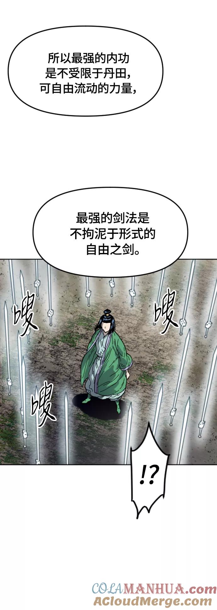 《天下第一人》[第二季] 第35话 第19页