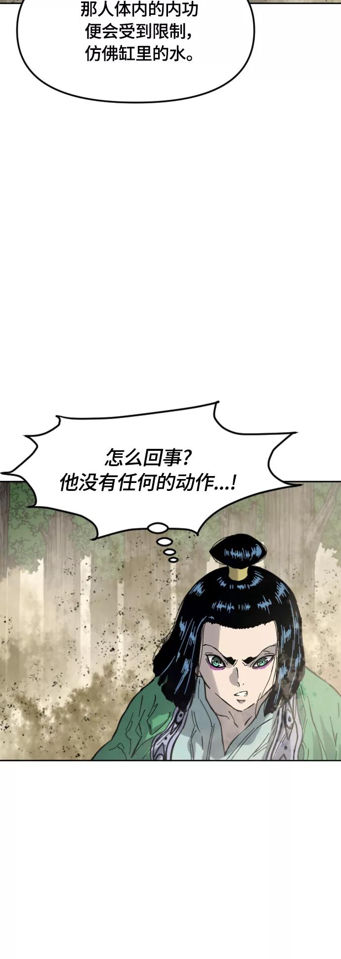 《天下第一人》[第二季] 第35话 第18页