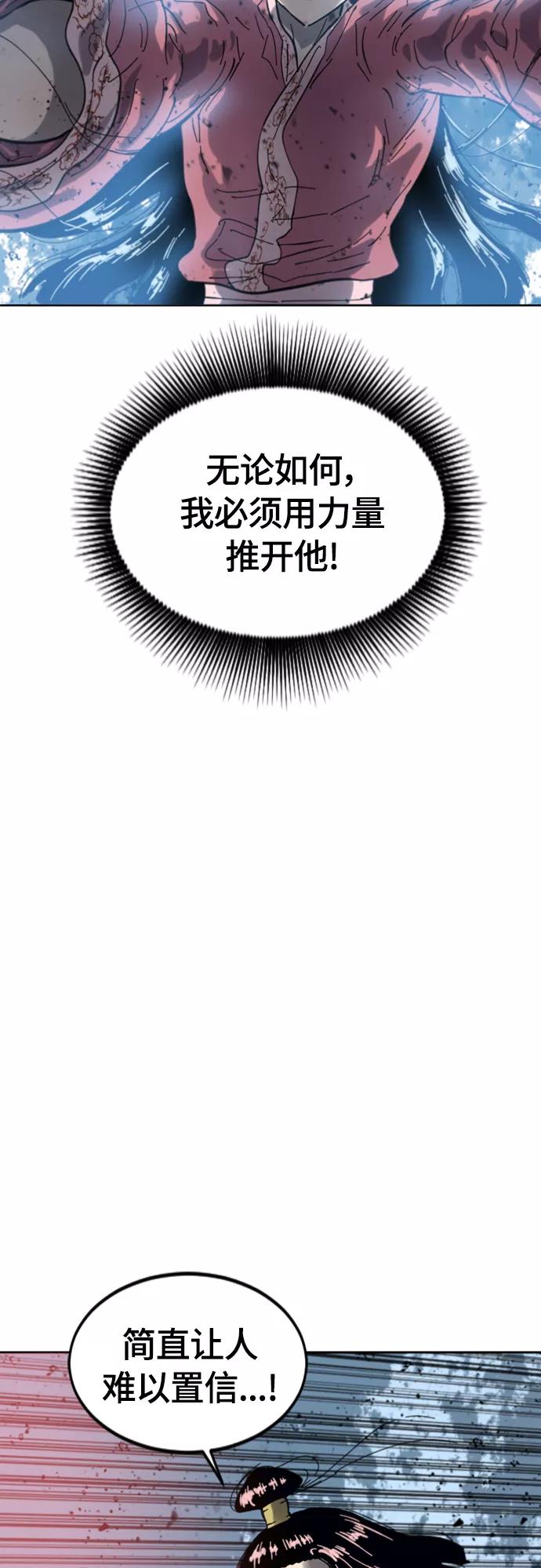 《天下第一人》[第二季] 第35话 第53页