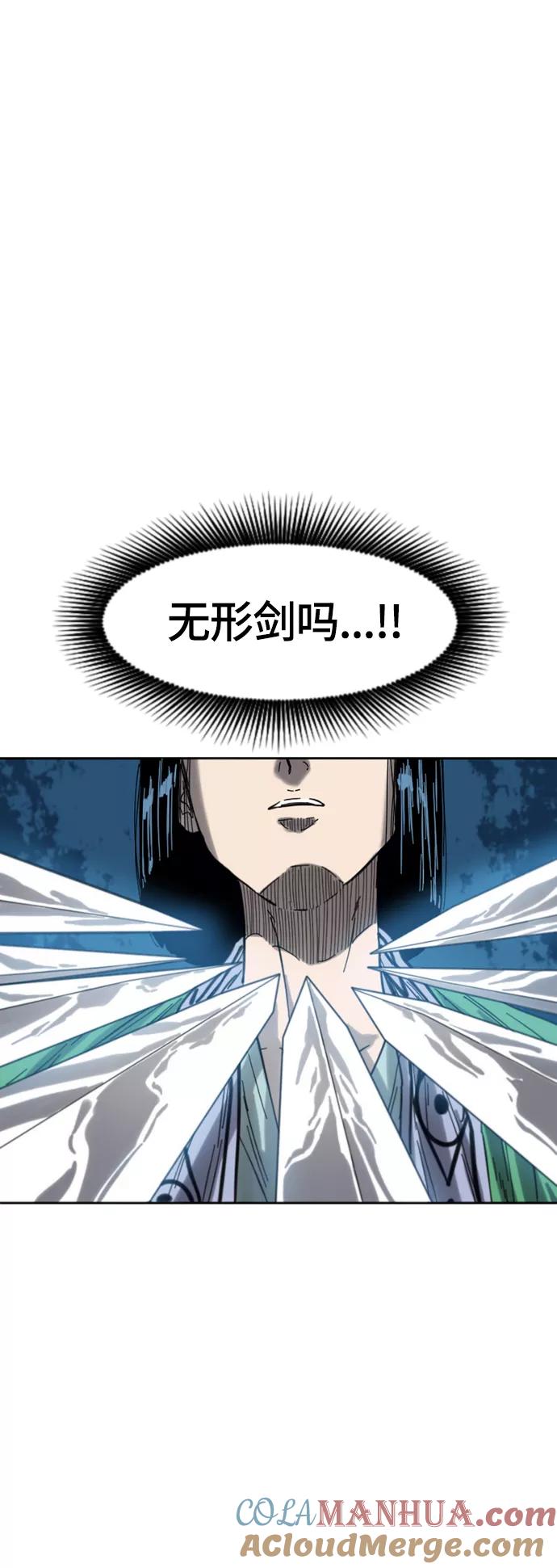 《天下第一人》[第二季] 第35话 第22页