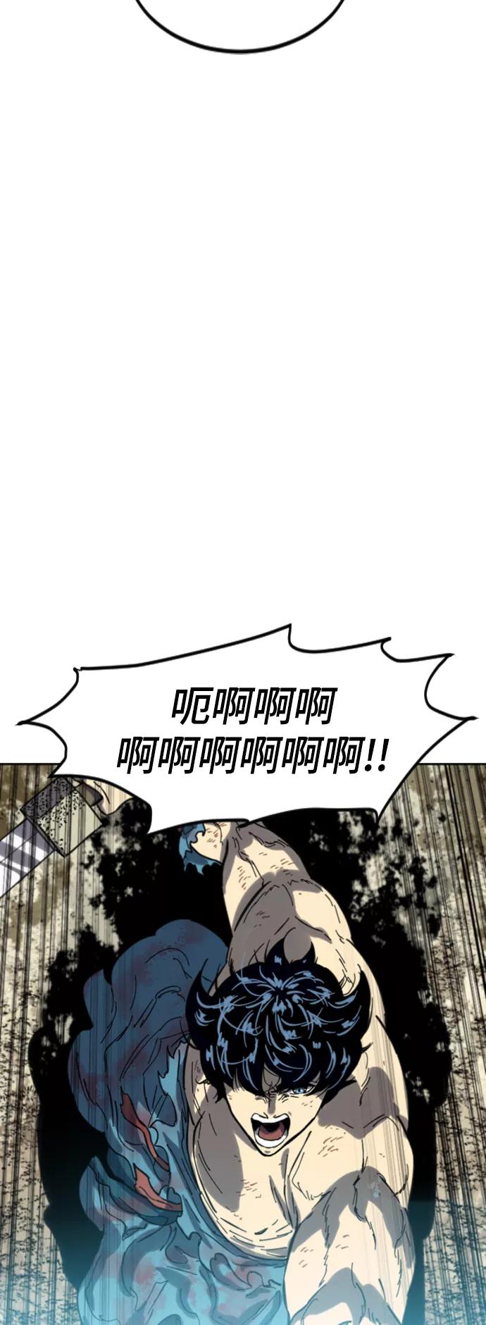 《天下第一人》[第二季] 第35话 第68页