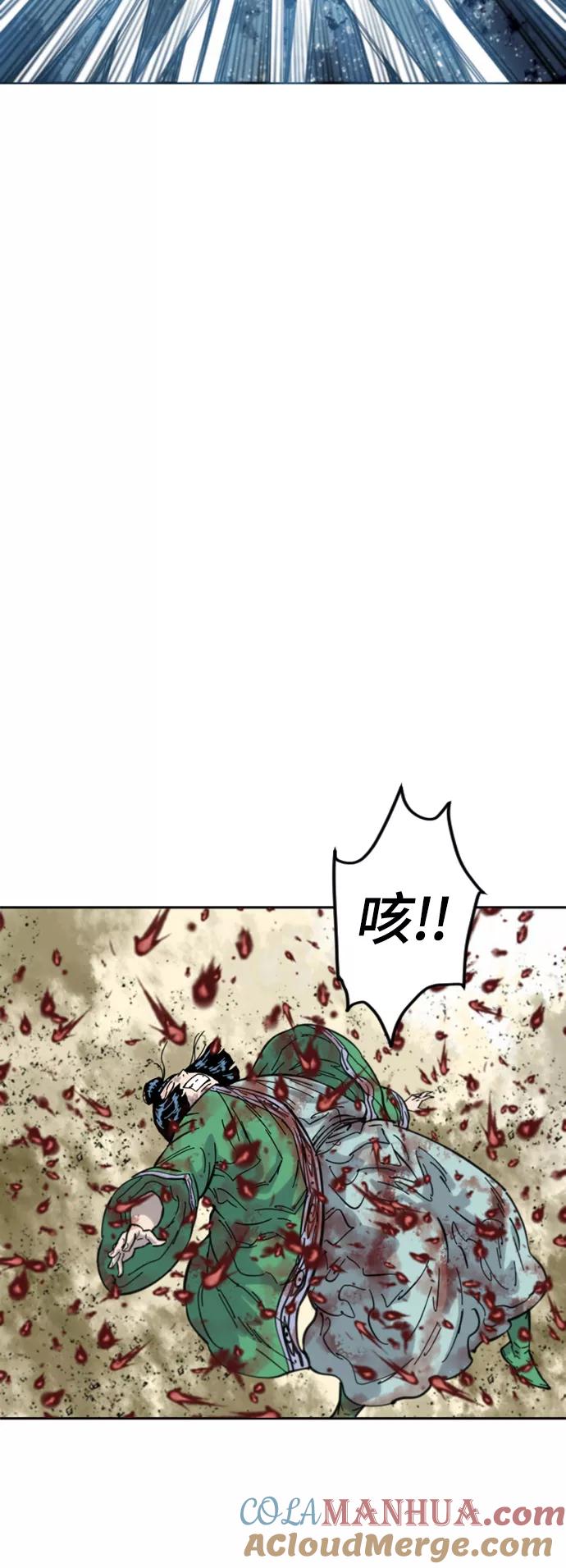 《天下第一人》[第二季] 第35话 第31页