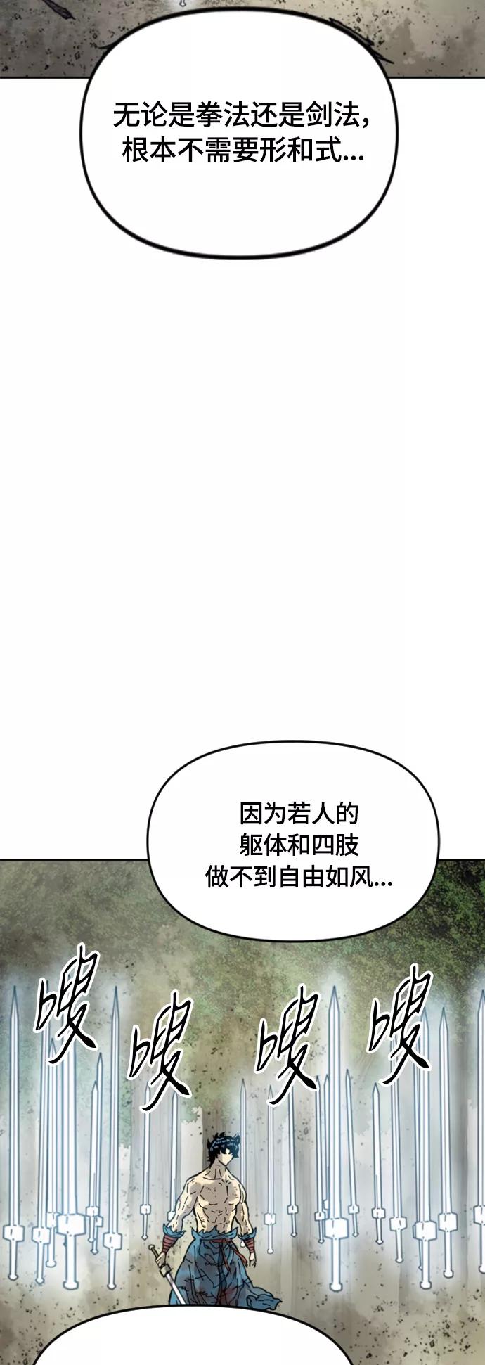 《天下第一人》[第二季] 第35话 第17页