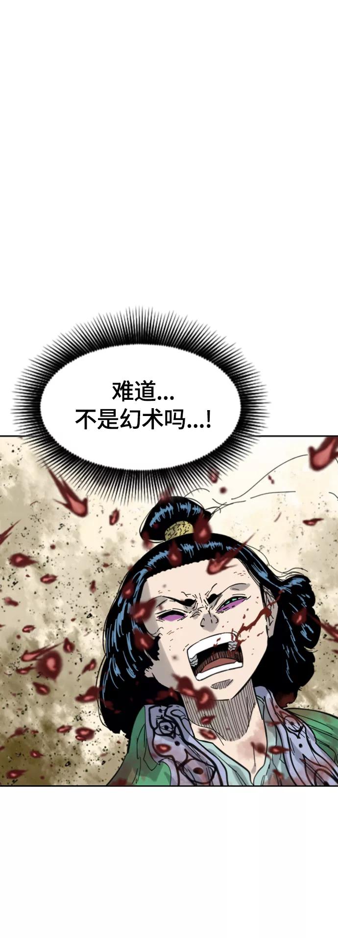 《天下第一人》[第二季] 第35话 第32页