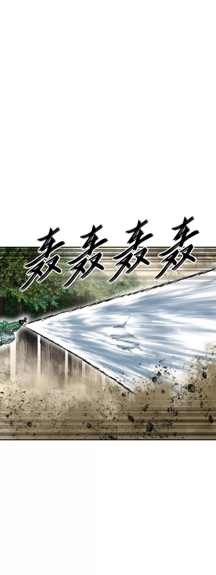 《天下第一人》[第二季] 第35话 第3页