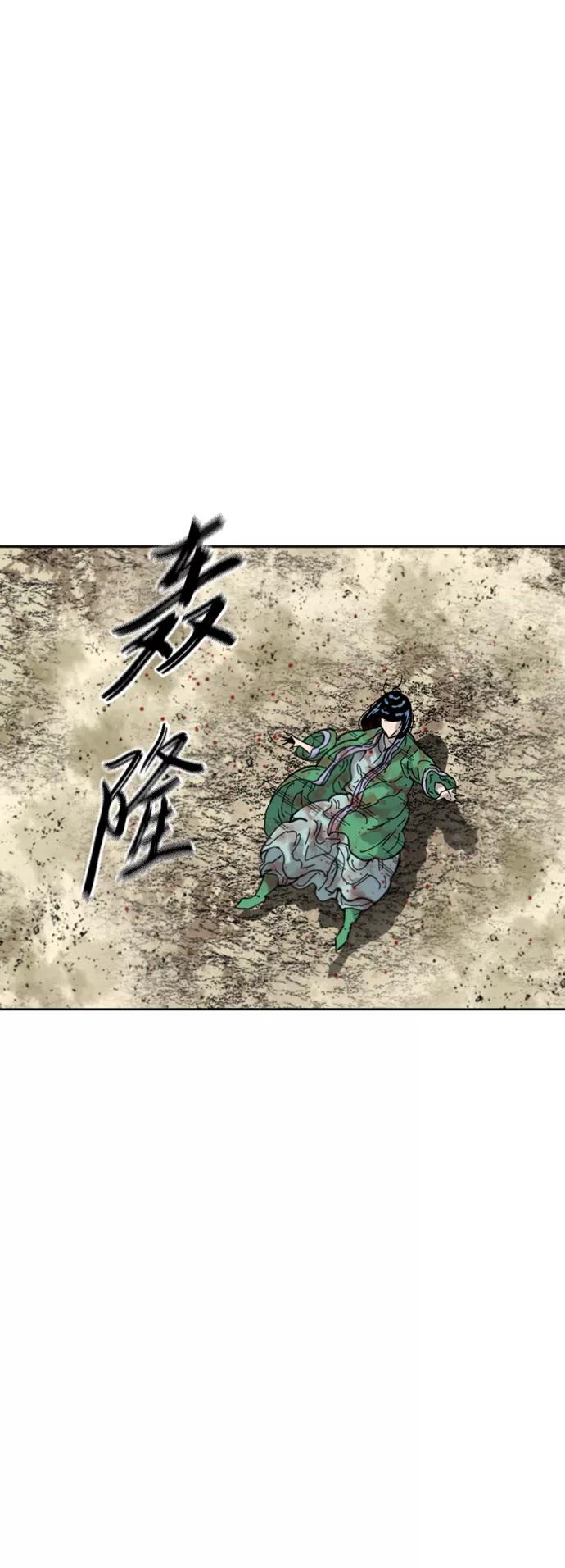 《天下第一人》[第二季] 第35话 第33页