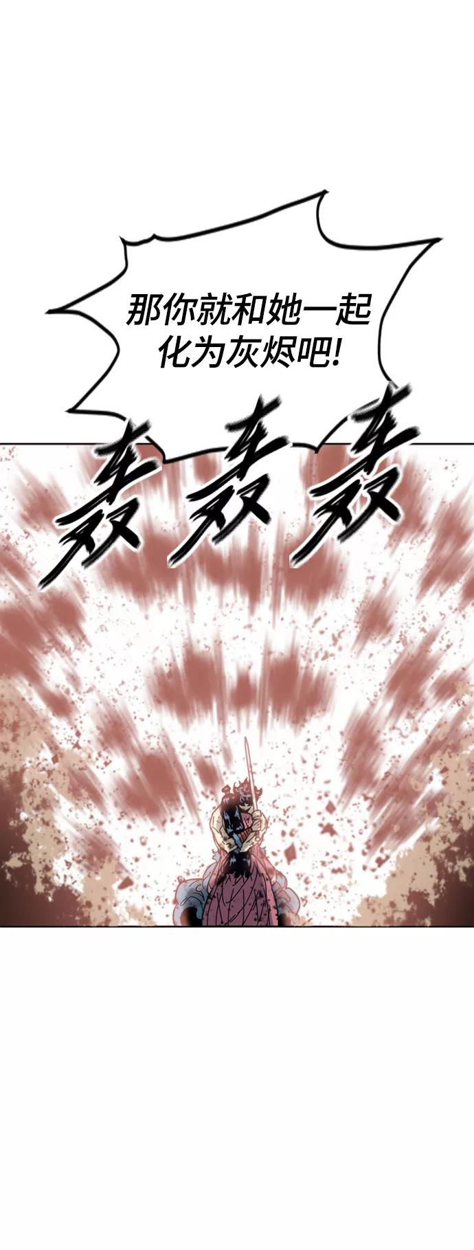 《天下第一人》[第二季] 第36话 第15页