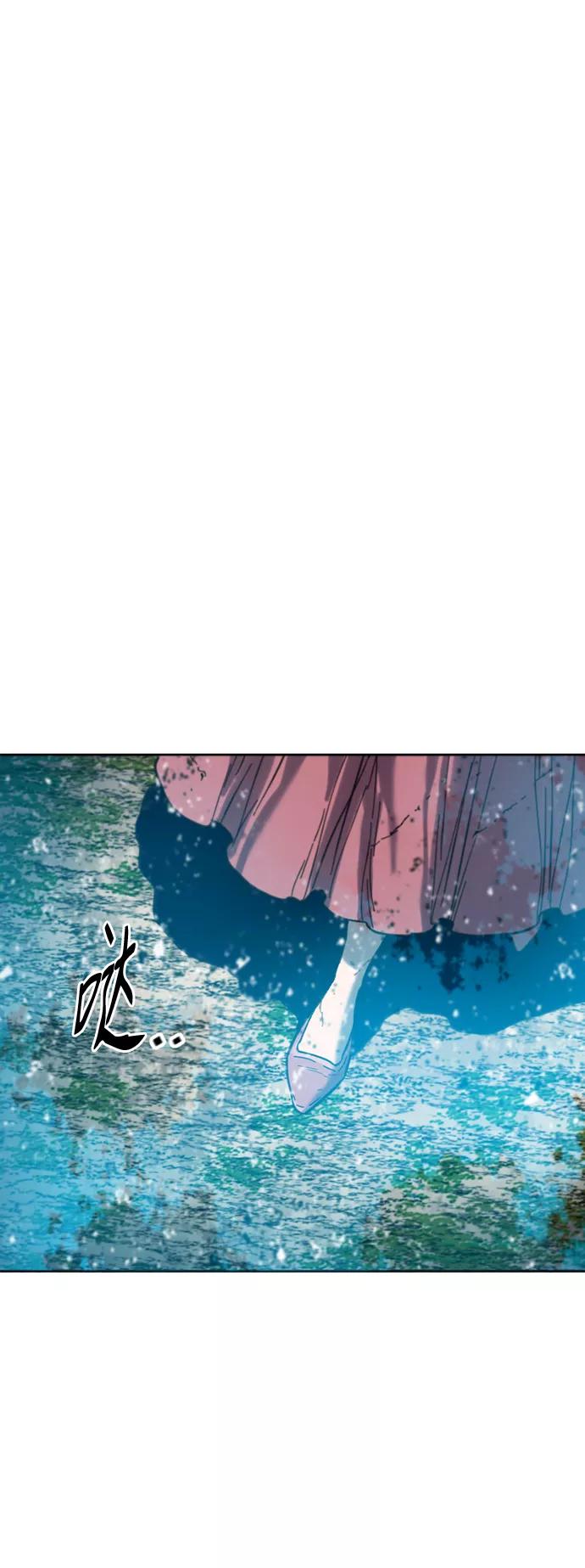 《天下第一人》[第二季] 第36话 第2页