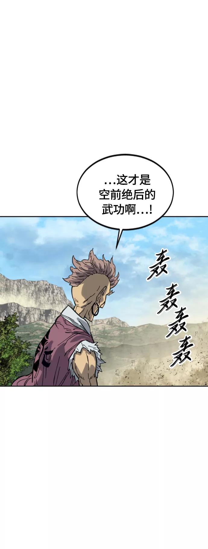 《天下第一人》[第二季] 第36话 第21页