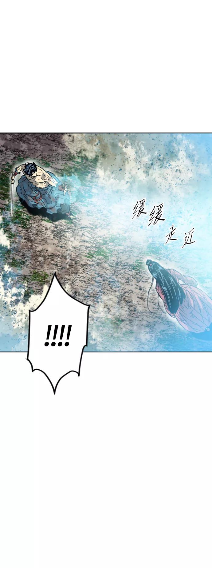 《天下第一人》[第二季] 第36话 第3页