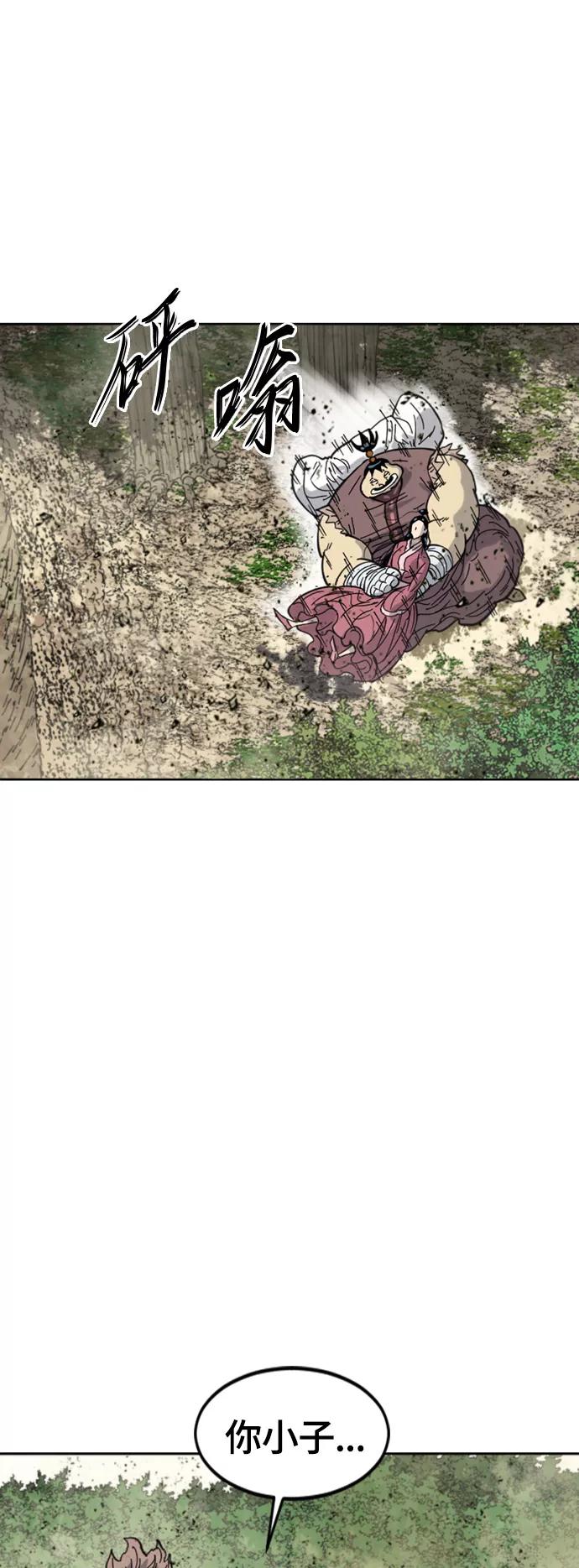 《天下第一人》[第二季] 第36话 第51页
