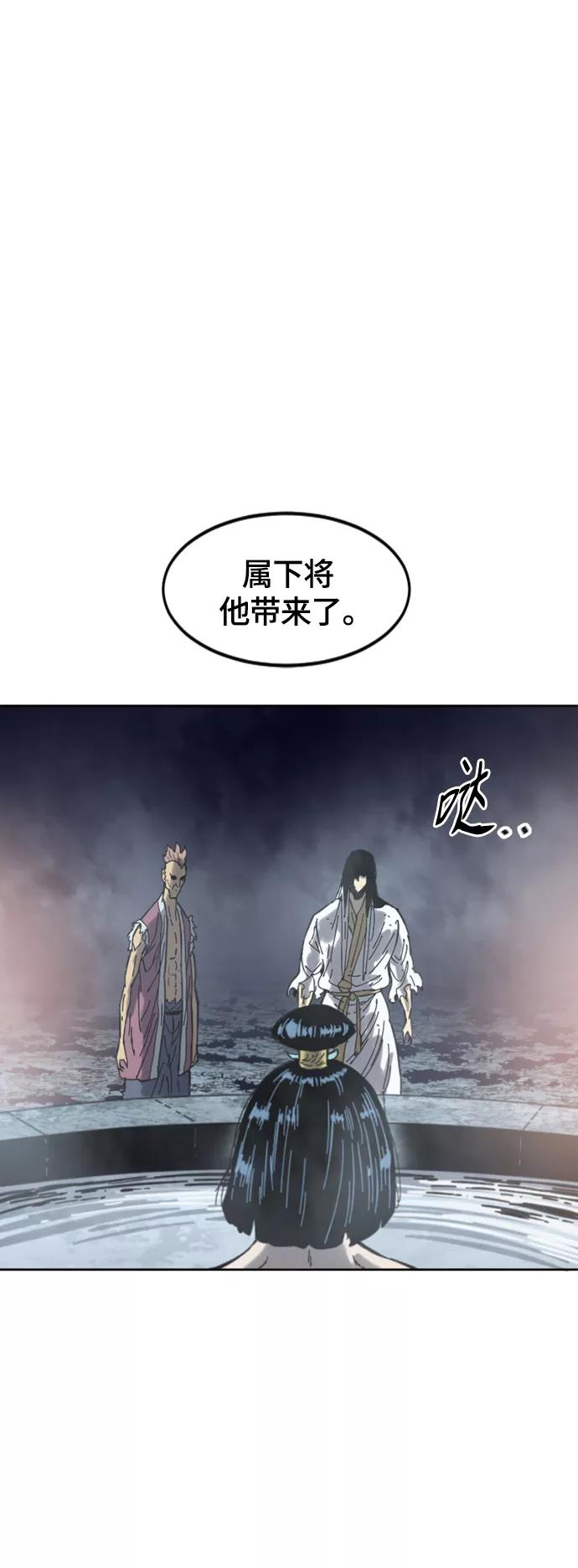 《天下第一人》[第二季] 第36话 第66页