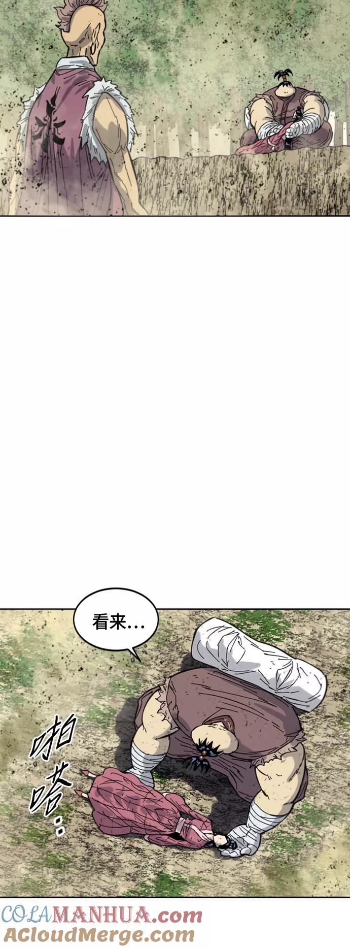 《天下第一人》[第二季] 第36话 第52页