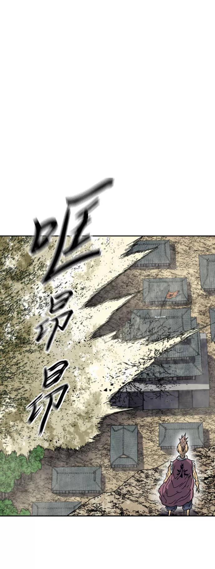 《天下第一人》[第二季] 第36话 第20页