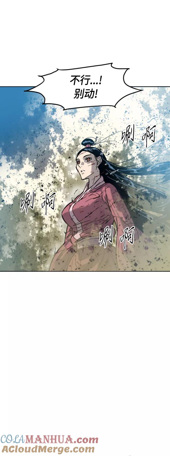 《天下第一人》[第二季] 第36话 第4页