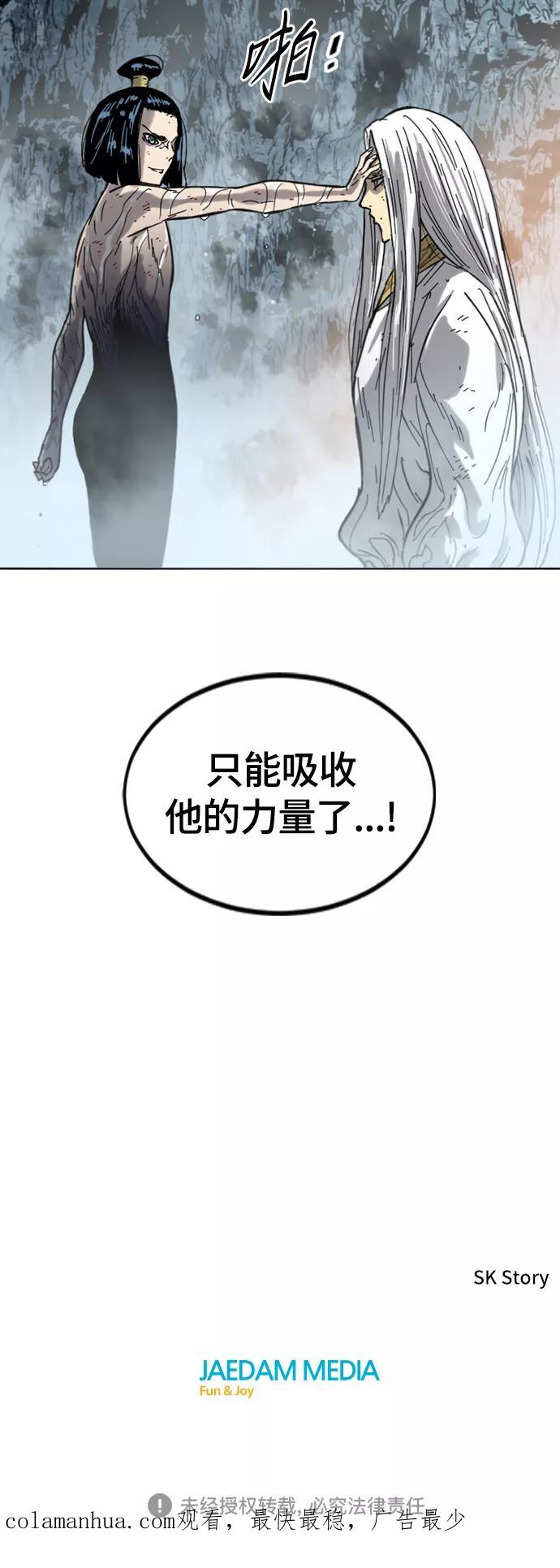 《天下第一人》[第二季] 第36话 第69页