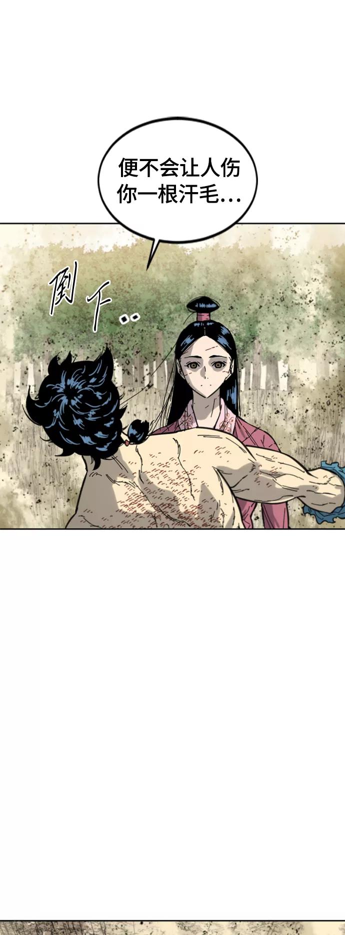 《天下第一人》[第二季] 第36话 第26页