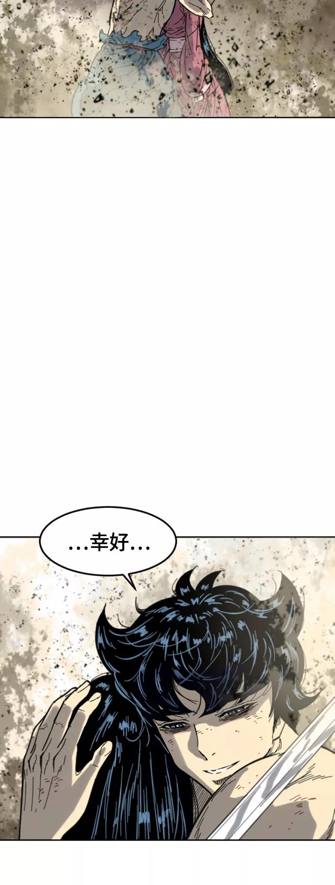 《天下第一人》[第二季] 第36话 第24页