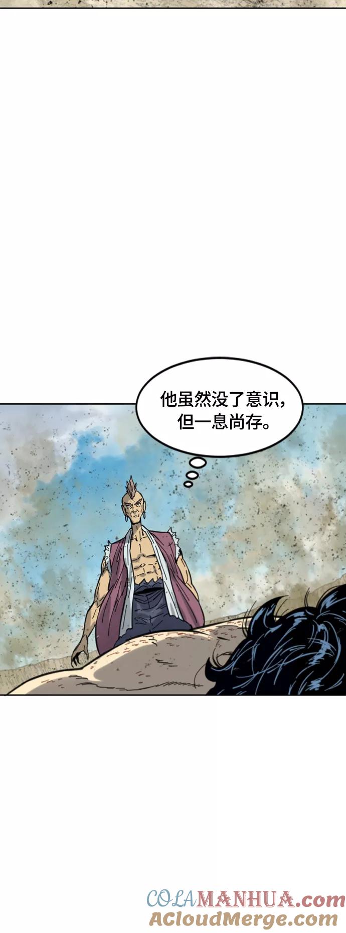 《天下第一人》[第二季] 第36话 第40页