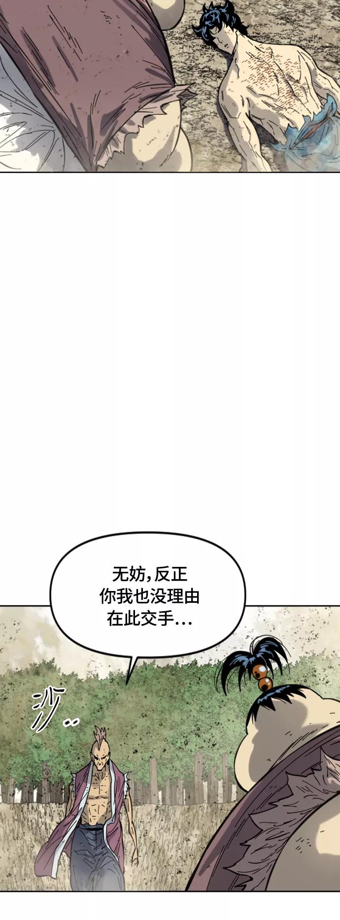 《天下第一人》[第二季] 第36话 第57页
