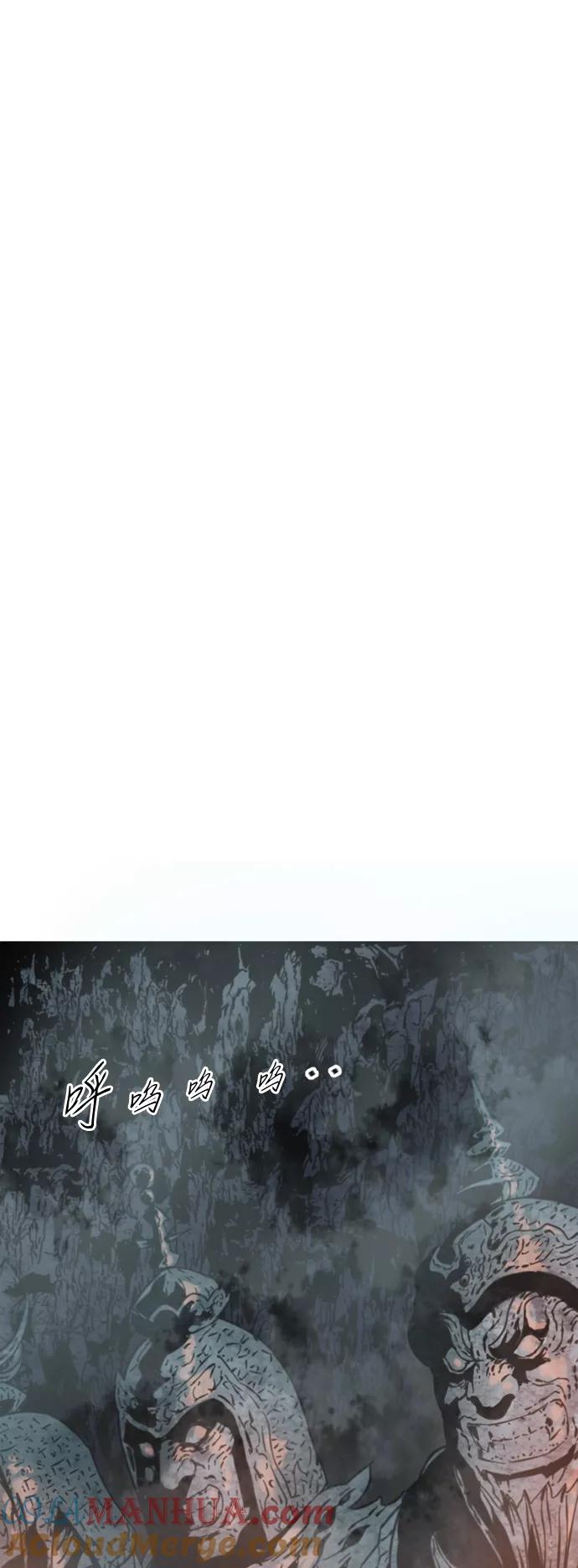 《天下第一人》[第二季] 第36话 第64页