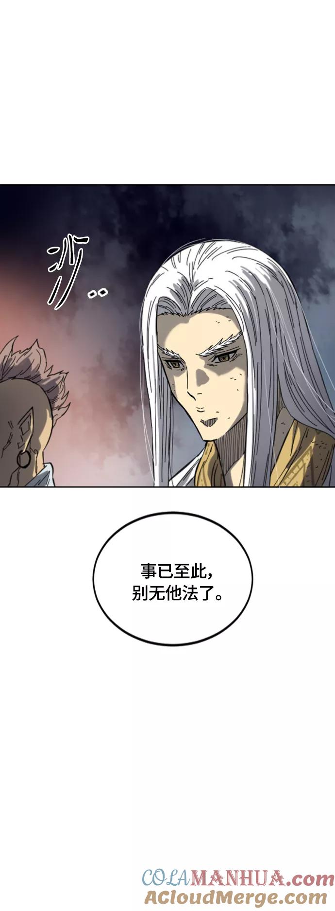 《天下第一人》[第二季] 第36话 第67页