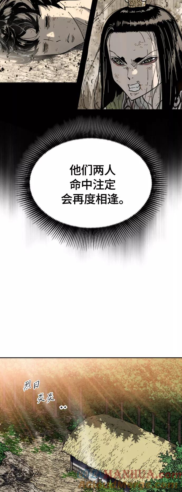 《天下第一人》[第二季] 第36话 第61页