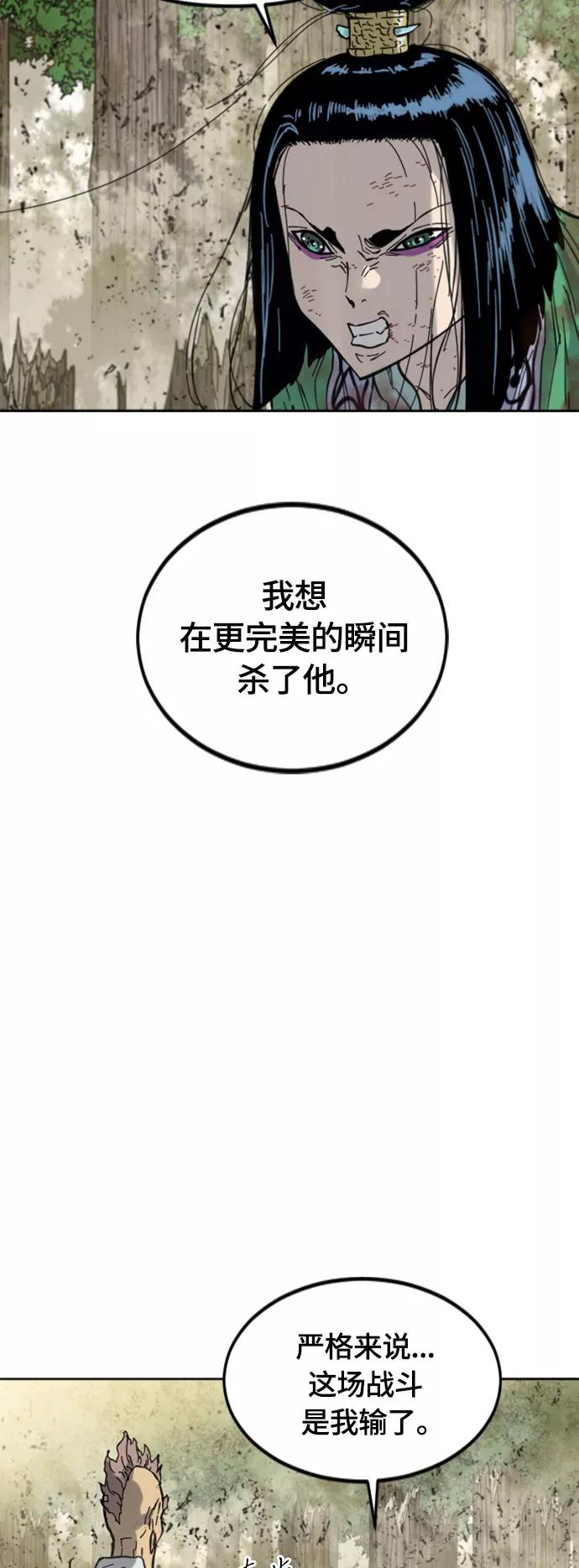 《天下第一人》[第二季] 第36话 第35页