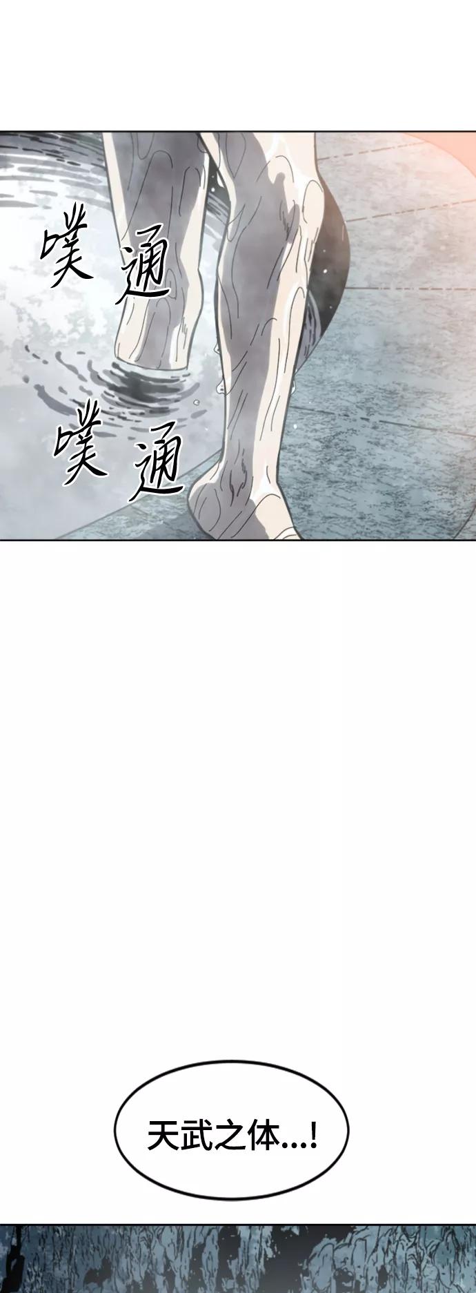 《天下第一人》[第二季] 第36话 第68页