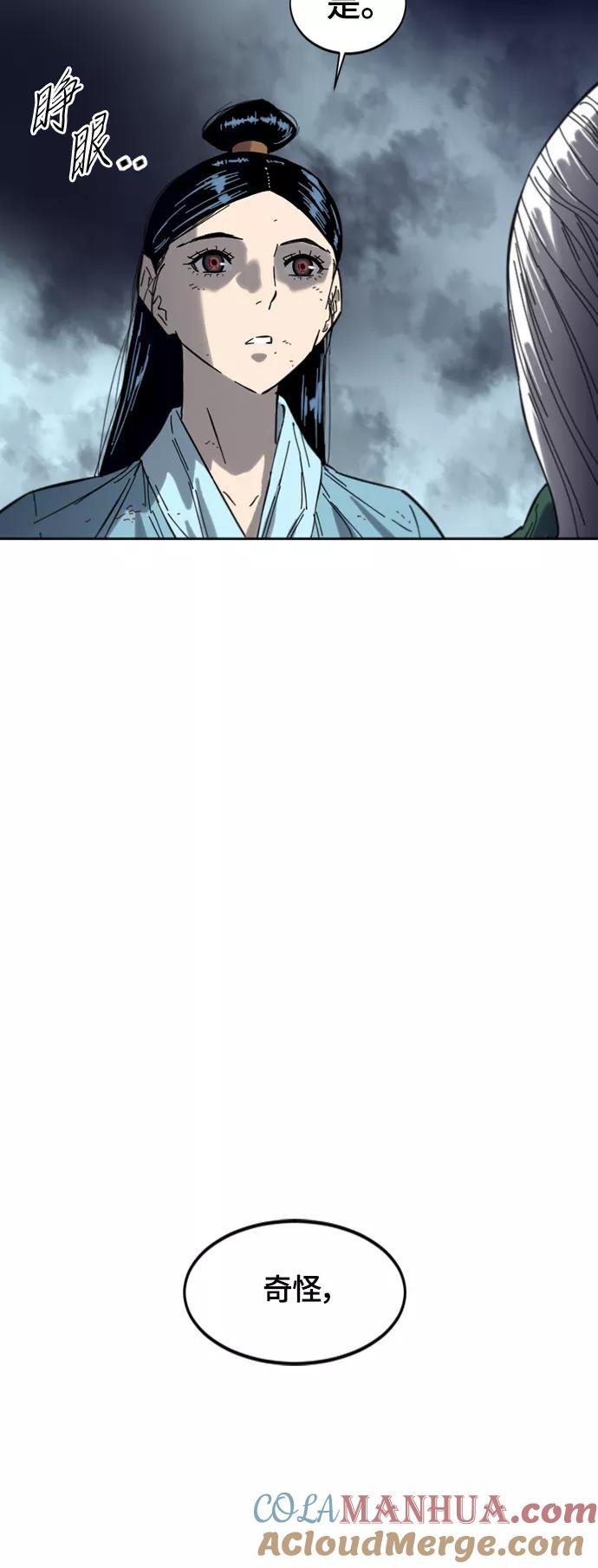 《天下第一人》[第二季] 第37话 第15页