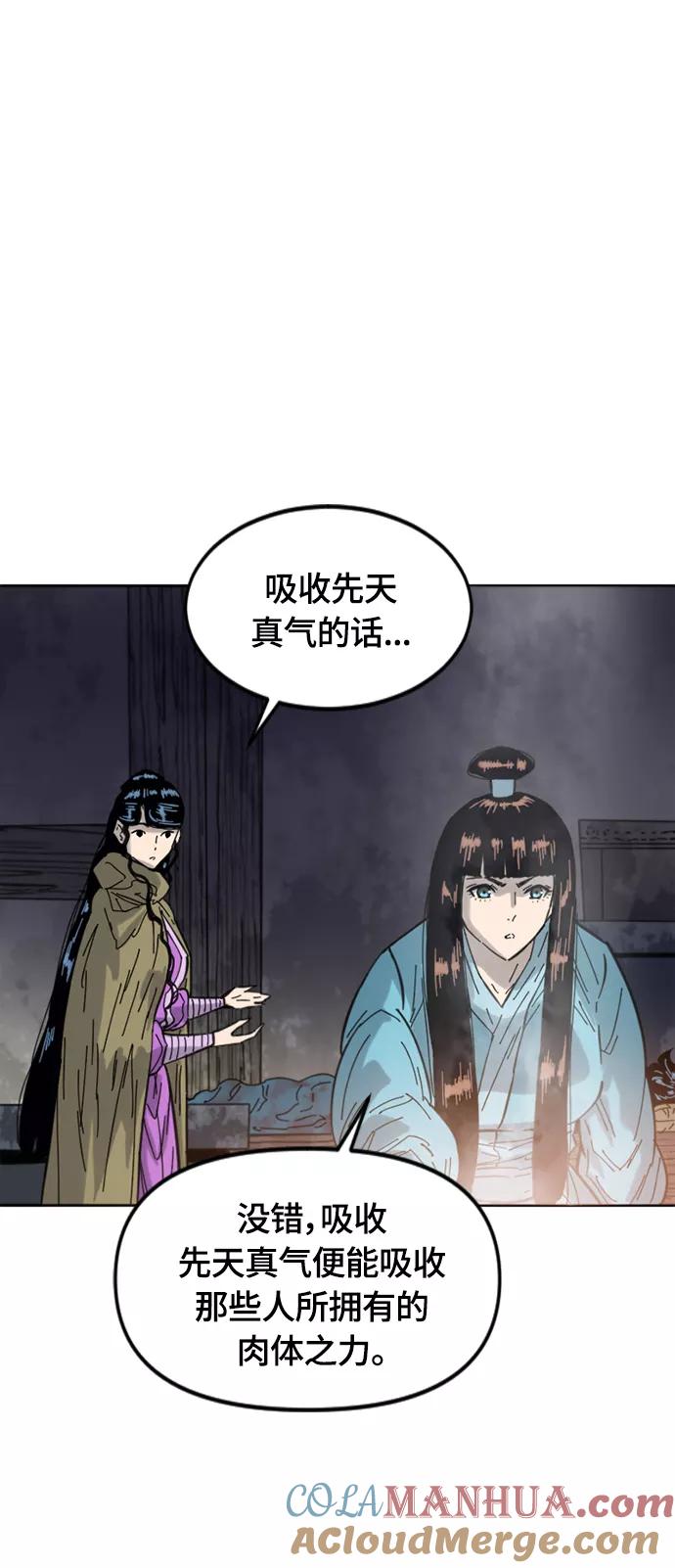 《天下第一人》[第二季] 第37话 第30页