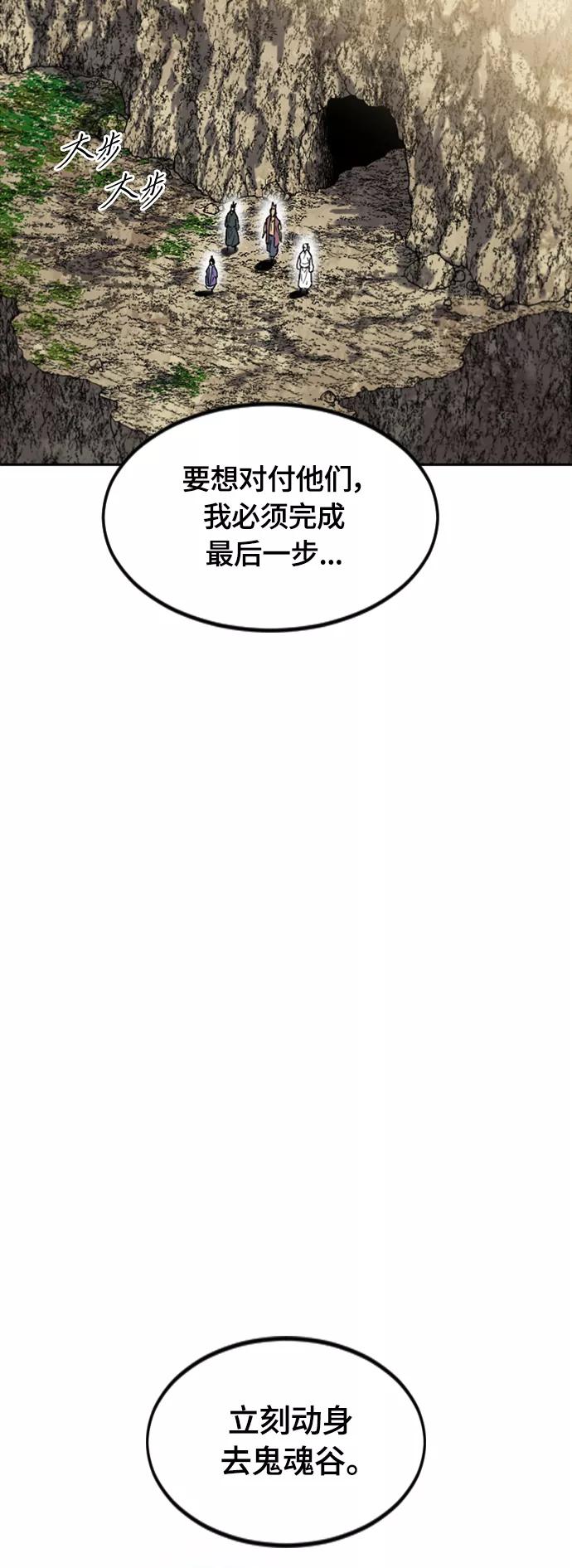 《天下第一人》[第二季] 第37话 第38页