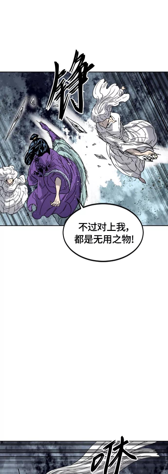 《天下第一人》[第二季] 第37话 第65页