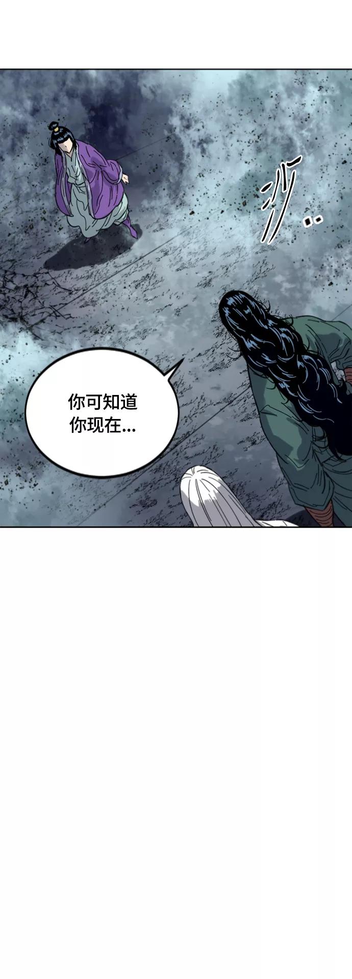 《天下第一人》[第二季] 第37话 第77页