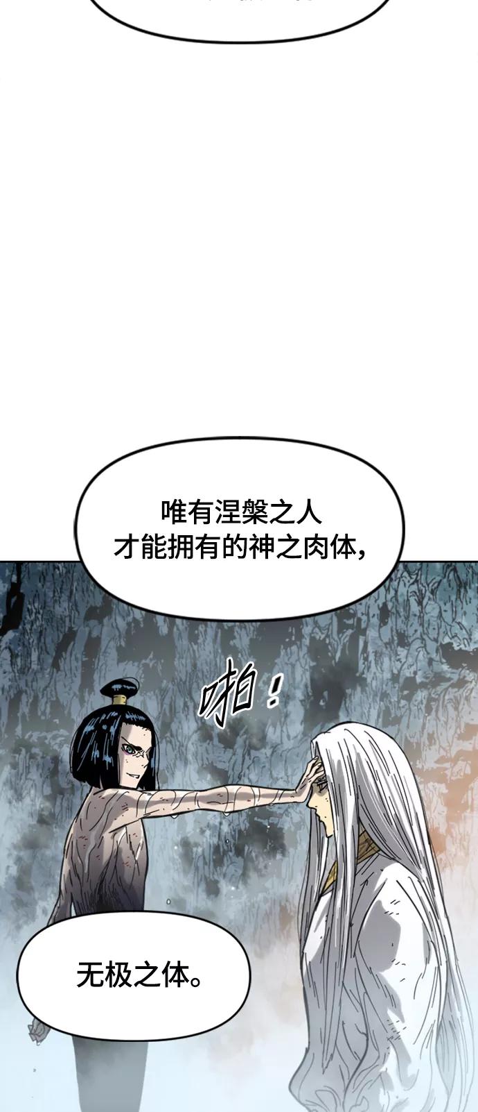 《天下第一人》[第二季] 第37话 第32页