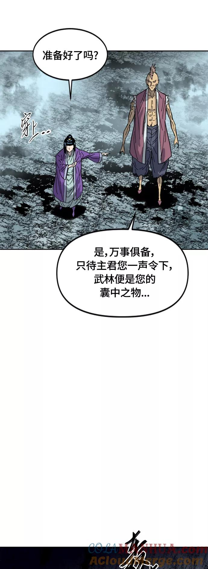 《天下第一人》[第二季] 第37话 第36页