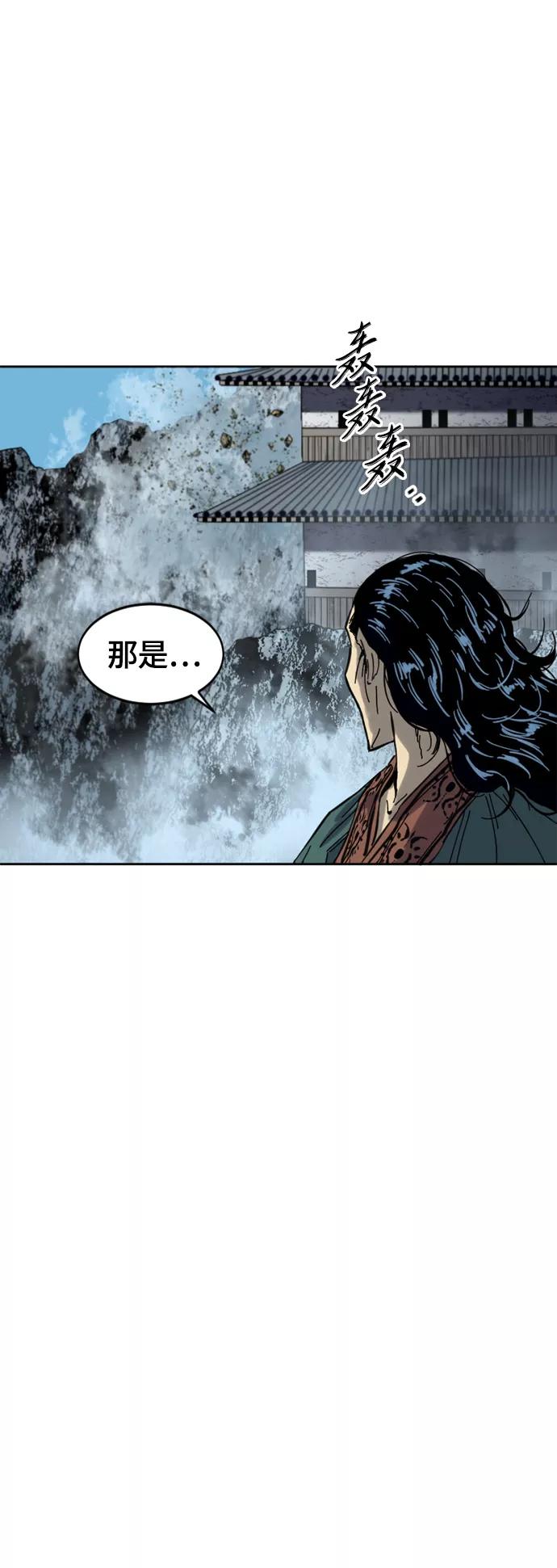 《天下第一人》[第二季] 第37话 第58页