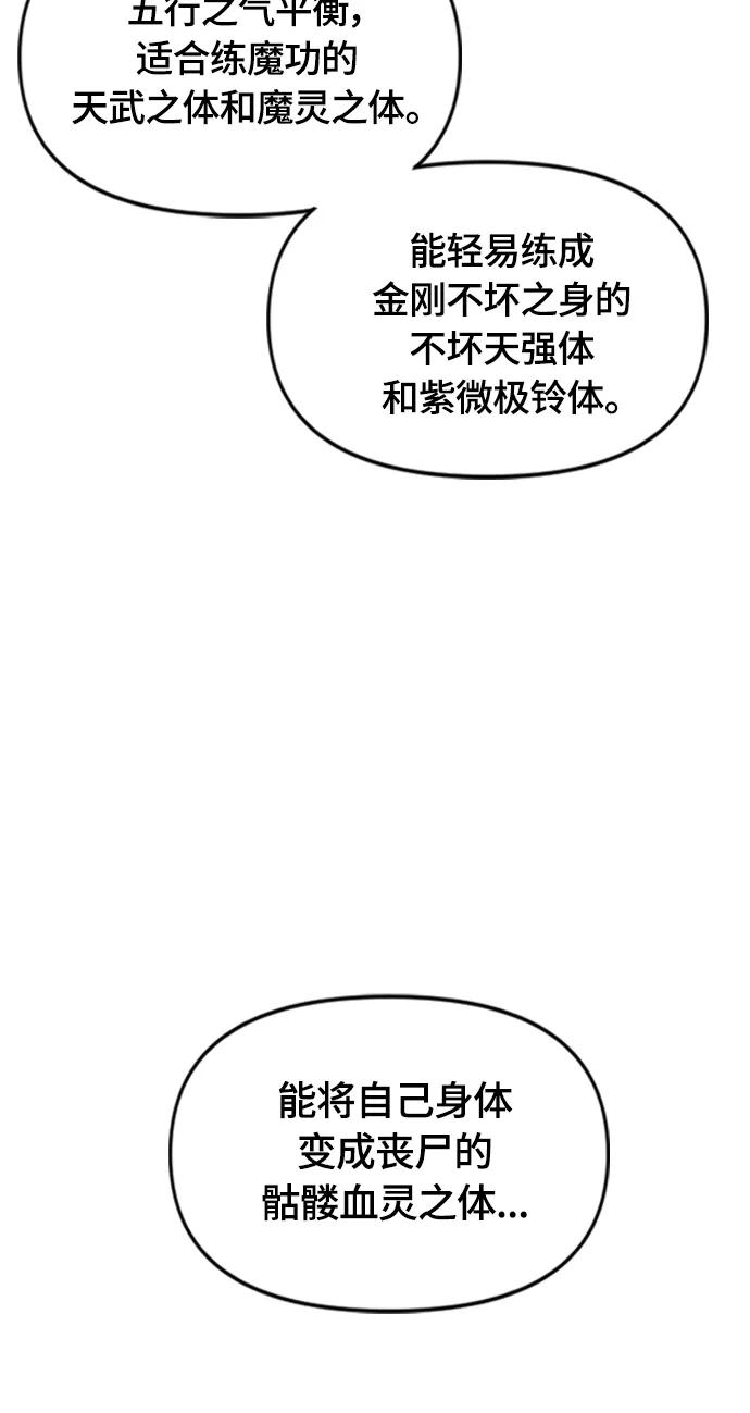 《天下第一人》[第二季] 第37话 第20页