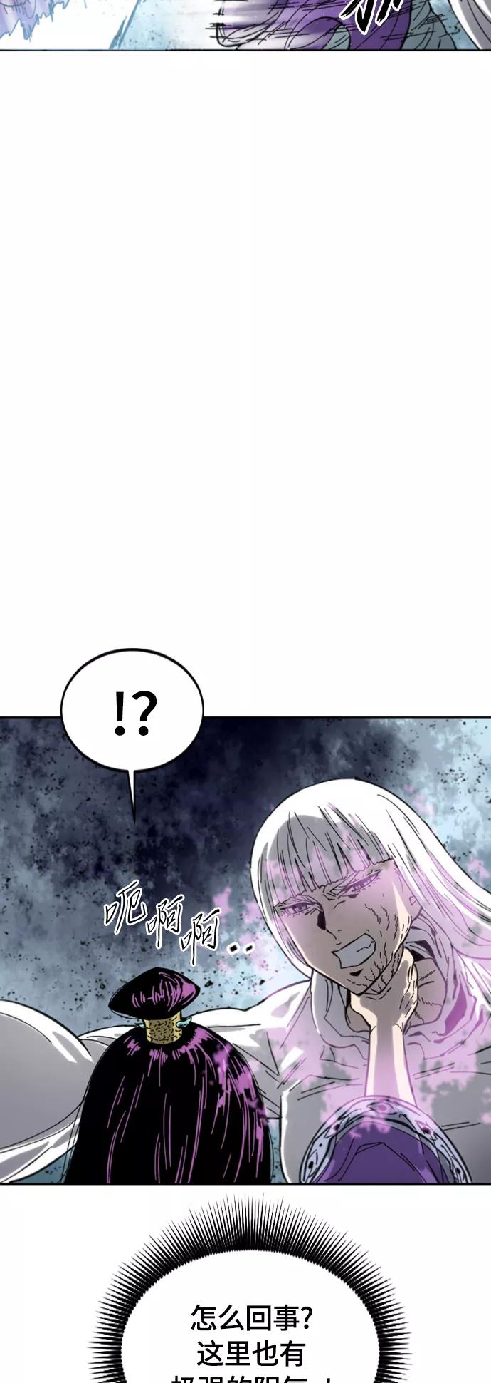 《天下第一人》[第二季] 第37话 第68页