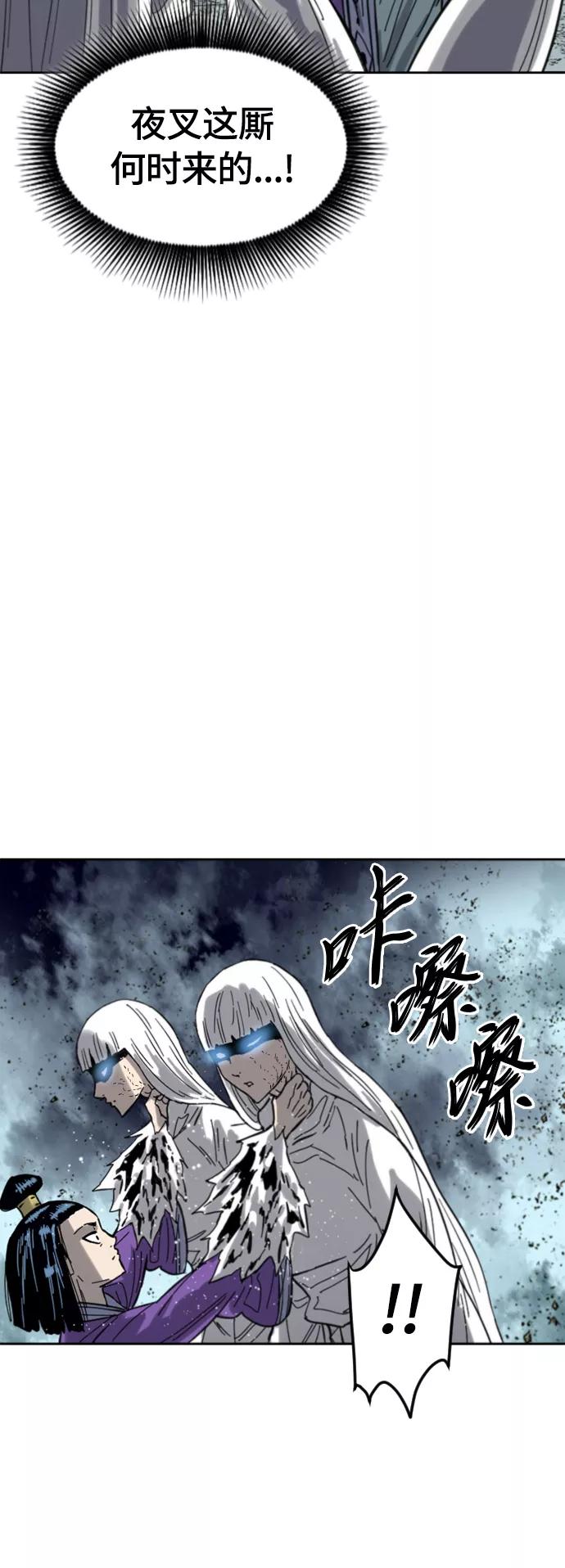 《天下第一人》[第二季] 第37话 第74页