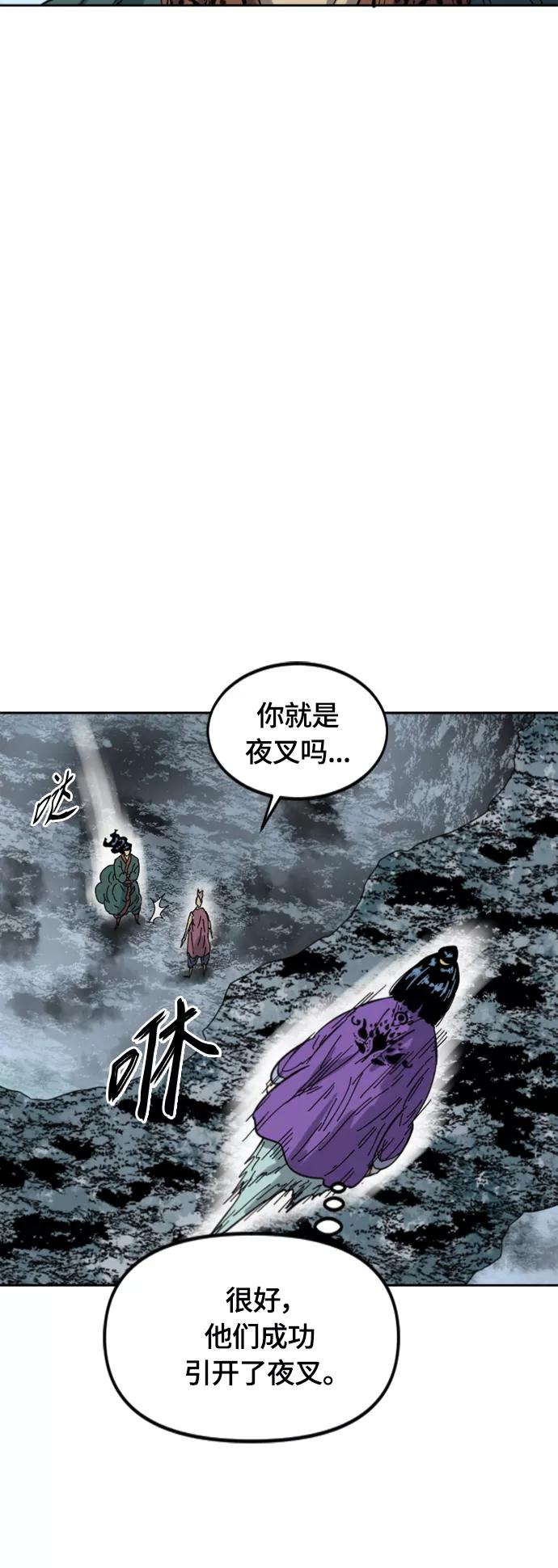 《天下第一人》[第二季] 第37话 第53页