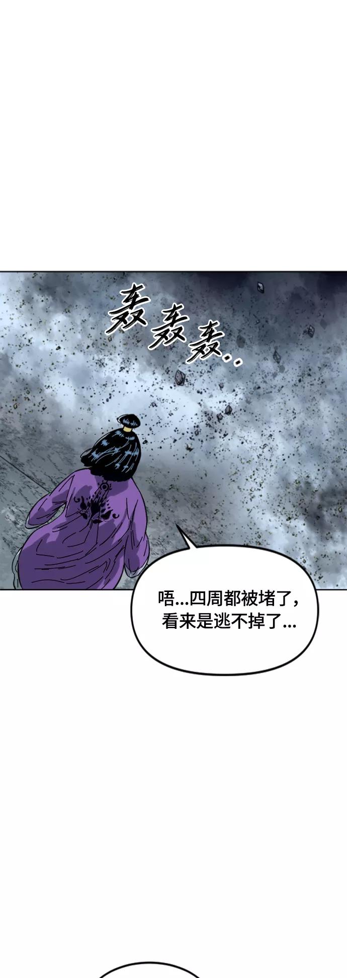 《天下第一人》[第二季] 第37话 第61页