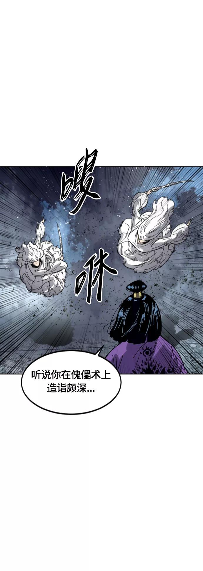 《天下第一人》[第二季] 第37话 第64页