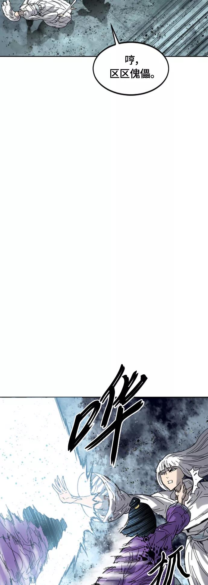 《天下第一人》[第二季] 第37话 第67页