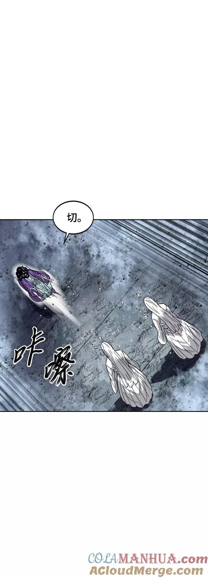 《天下第一人》[第二季] 第37话 第75页