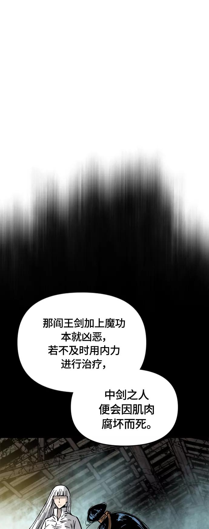 《天下第一人》[第二季] 第37话 第4页